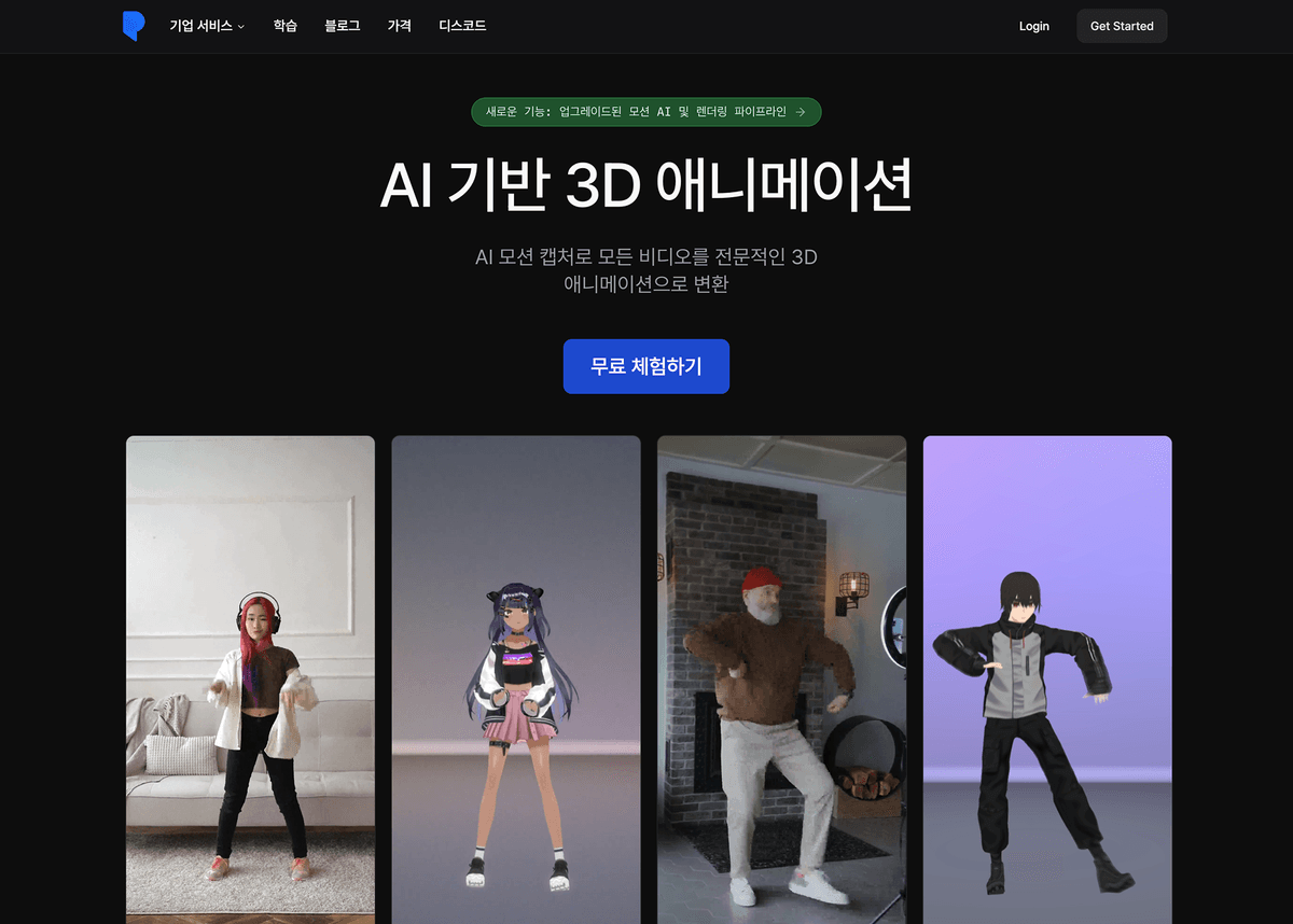 플라스크 한글 랜딩페이지